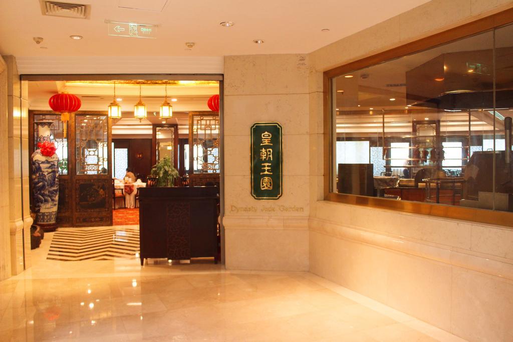 The Presidential Beijing Hotel Exterior photo